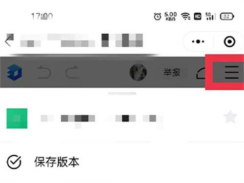 金山文档转表格方法介绍