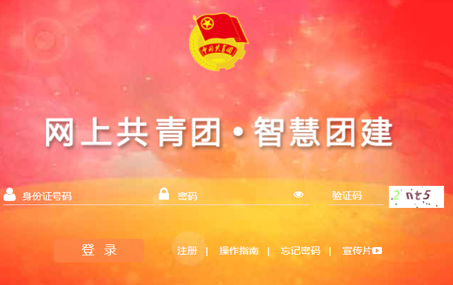 《智慧团建》删除团员操作方法