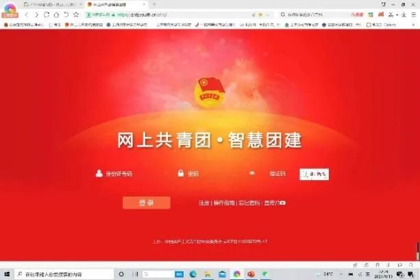 《智慧团建》转团关系方法介绍