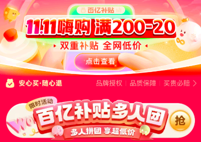 拼多多万人拼团成功概率大吗