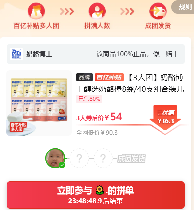 拼多多多人团购成功一人退款会对其他人有影响吗