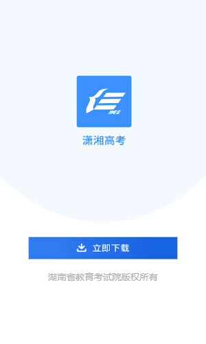 高考模拟估分软件合集