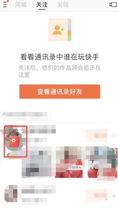 《快手极速版》绑定支付宝教程
