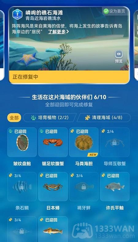 《支付宝》神奇海洋6月23日答案