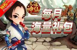 大话神仙藏经阁仙令快速获取方法