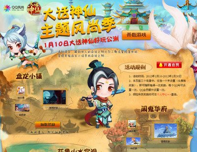 大话神仙阵盘星等级分析详解