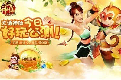 大话神仙装备镶嵌攻略心得分享