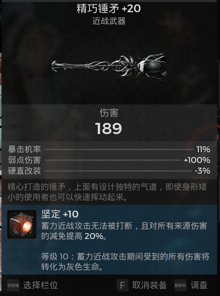 遗迹2近战有哪些流派-近战流派介绍