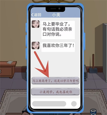 《超级达人》高考冲刺通关攻略