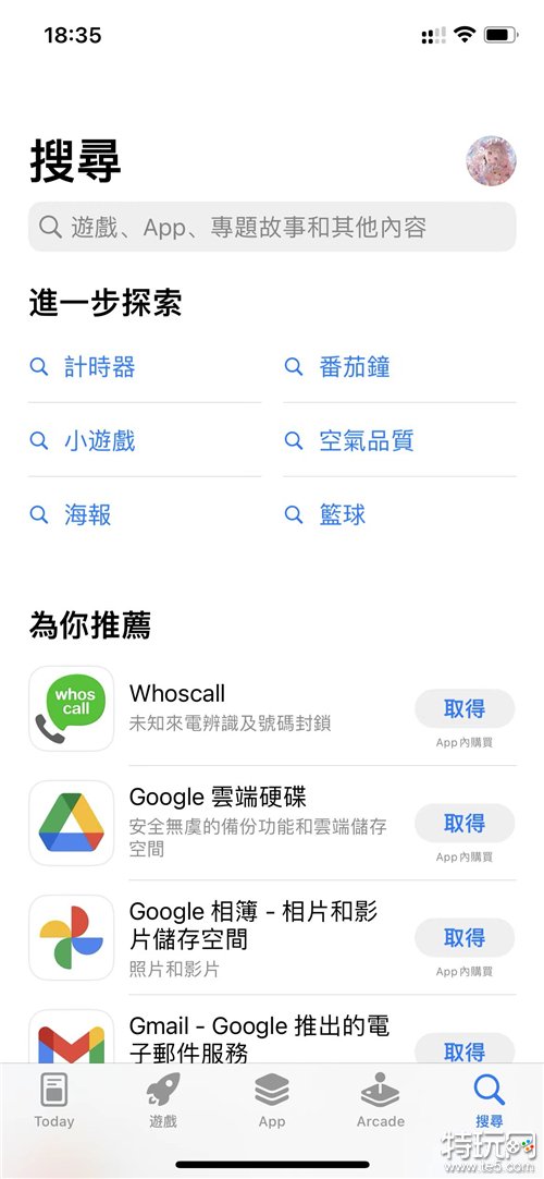 小黄人快跑ios怎么安装 小黄人快跑ios怎么进