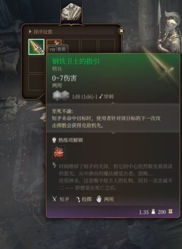 博德之门3蔓生废墟古老的门陷阱怎么过-古老的门陷阱解法
