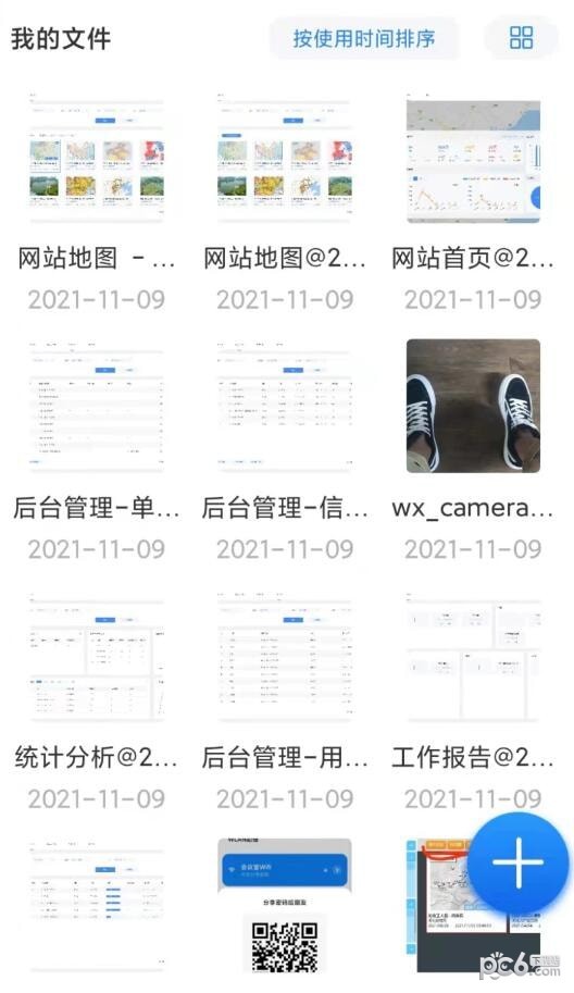 目前最好用的云盘app盘点