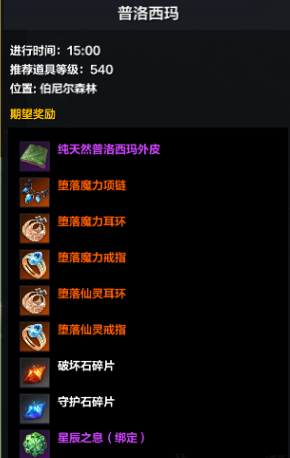 《命运方舟》野外首领刷新时间介绍