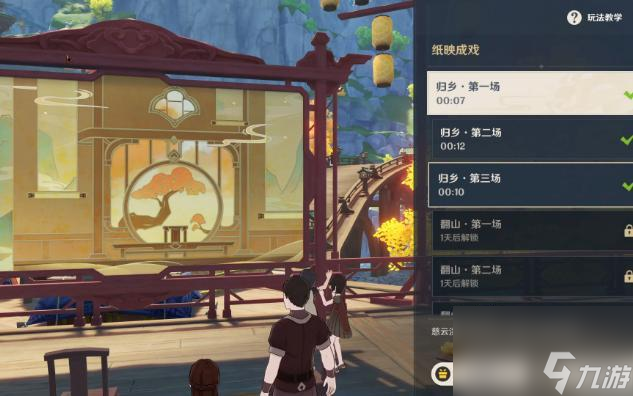 原神纸映成戏仙解攻略通关攻略汇总