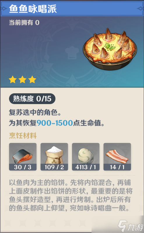 原神瑟琳的生日会任务怎么打