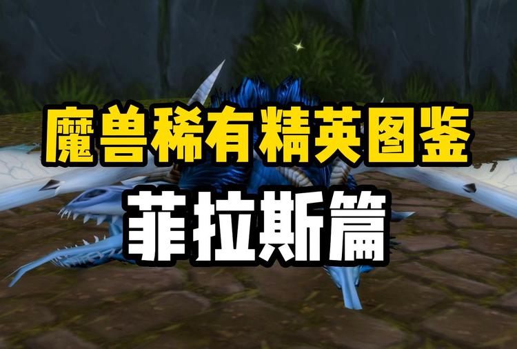 菲拉斯怎么去-菲拉斯怎么去希利苏斯