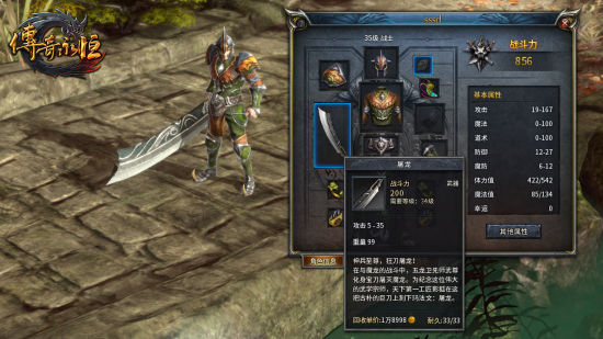 传奇永恒战士过妖塔_传奇永恒战士过妖塔怎么过