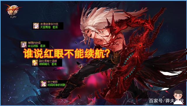 红眼怎么加点-红眼怎么加点伤害高