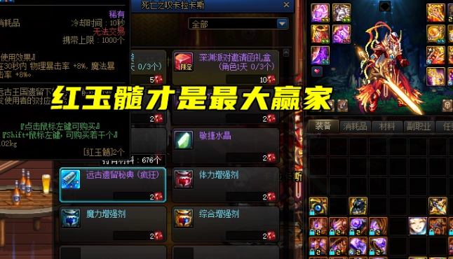 红玉髓怎么获得-dnf红玉髓怎么获得