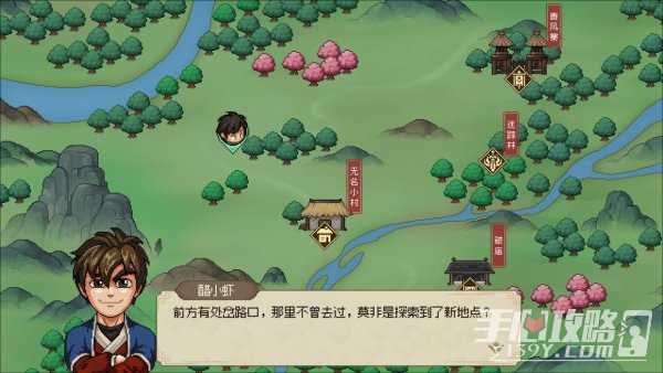 《大侠立志传》剑流门派加入方法