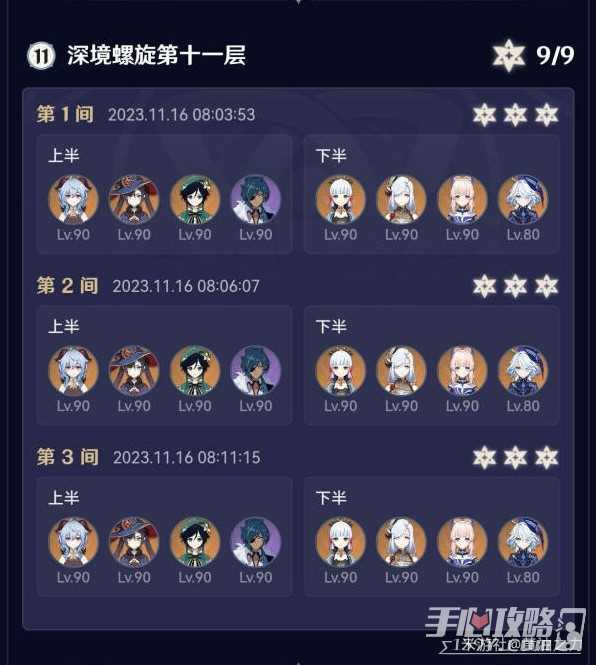 《原神》4.2深境螺旋强力阵容推荐