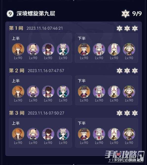 《原神》4.2深境螺旋强力阵容推荐
