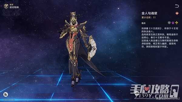 《崩坏星穹铁道》金人勾魂使机制与打法详解