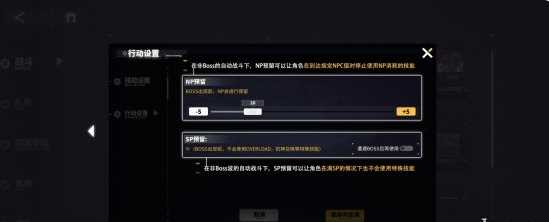 《交错战线》自动战斗开启方法一览