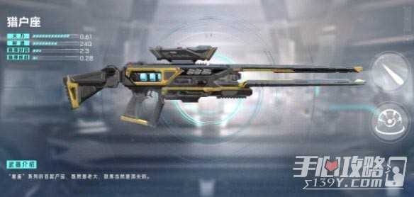 《星球重启》武器选择攻略