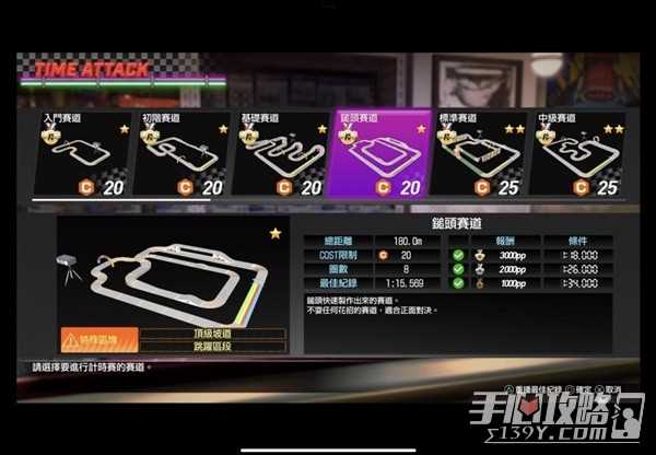 《如龙7外传无名之龙》轨道车计时赛零件搭配参考