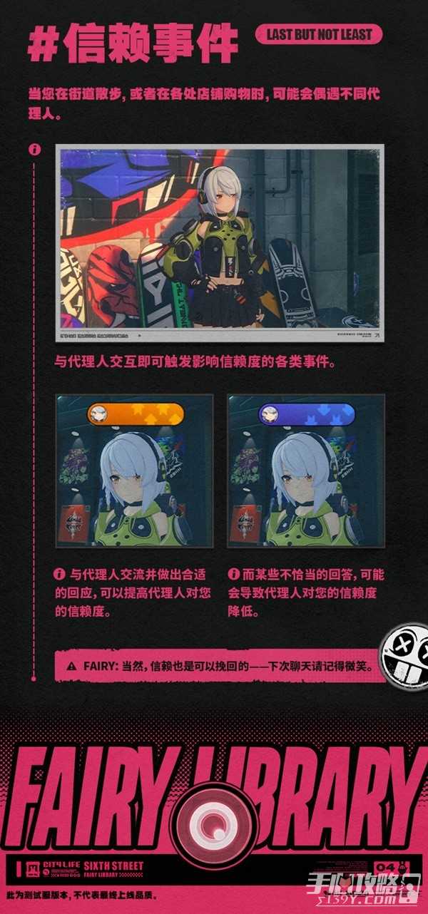 《绝区零》二测主城设施功能介绍