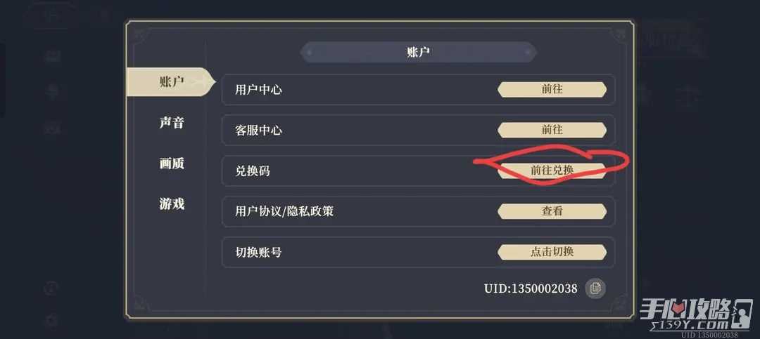 《铃兰之剑》公测礼包码分享