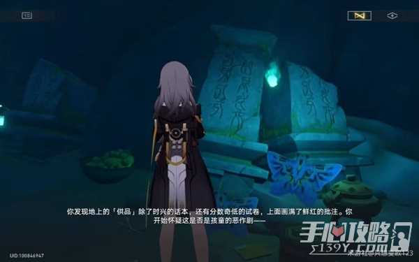 《崩坏星穹铁道》“初极狭，才通人”和“闭上我的眼”隐藏成就达成攻略