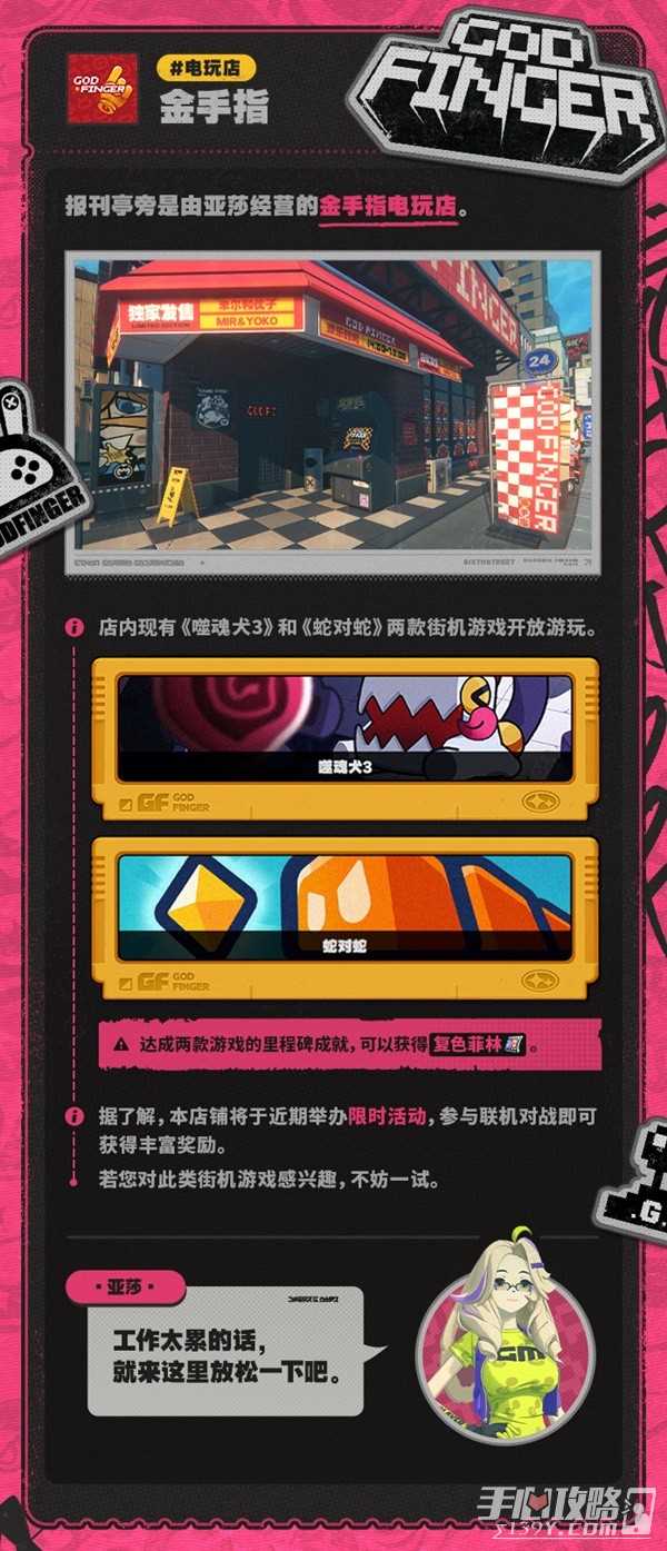 《绝区零》二测主城设施功能介绍