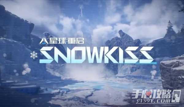 星球重启语音开启方法