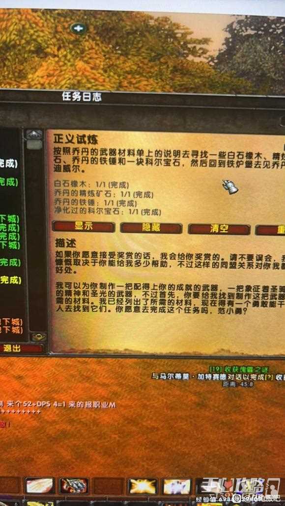 《魔兽世界》乌龟服骑士20级职业任务完成攻略