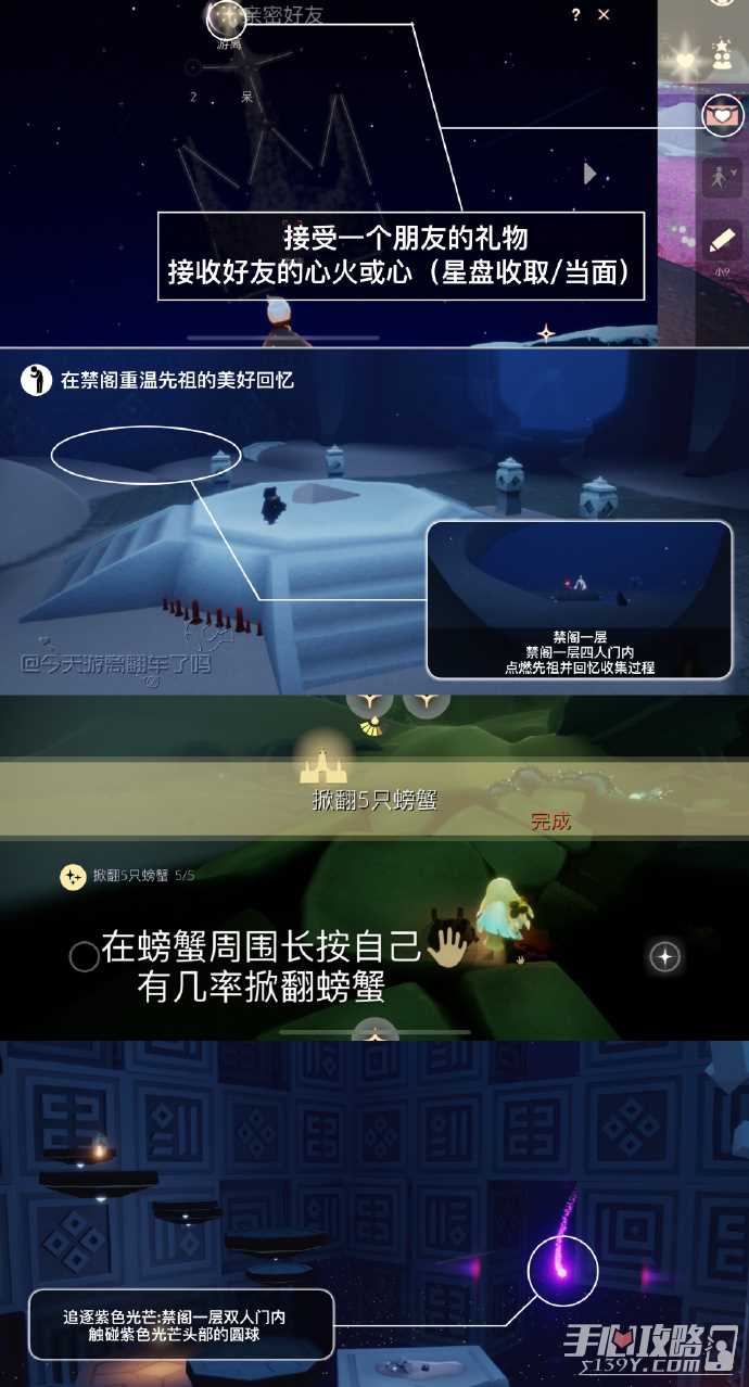 《光遇》11月28日每日任务攻略2023