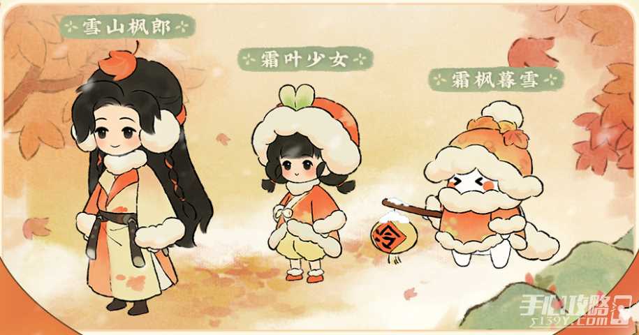《桃源深处有人家》一山枫雪版本内容介绍