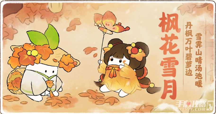 《桃源深处有人家》一山枫雪版本内容介绍