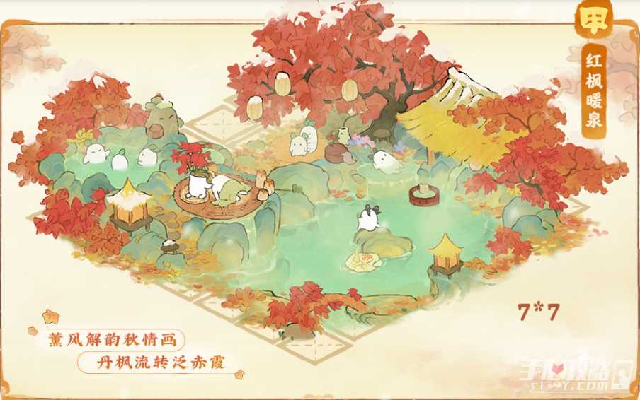 《桃源深处有人家》一山枫雪版本内容介绍