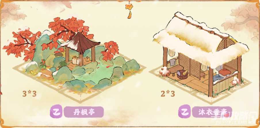 《桃源深处有人家》一山枫雪版本内容介绍
