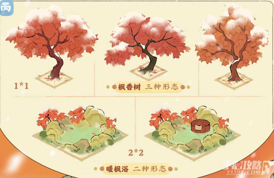 《桃源深处有人家》一山枫雪版本内容介绍