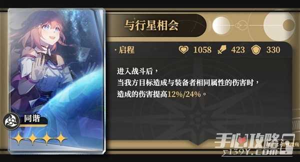 《崩坏星穹铁道》寒鸦装备及配队分析