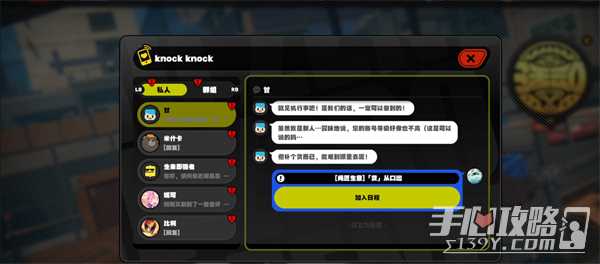 《绝区零》货从口出任务完成攻略