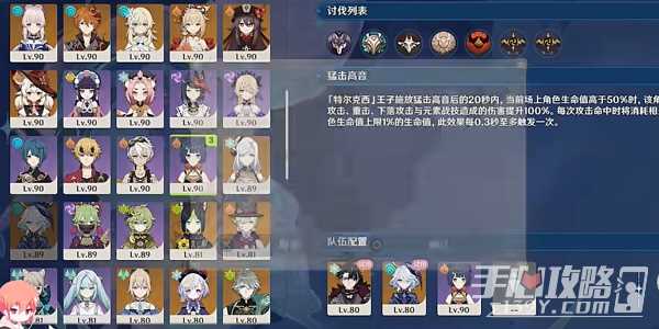 《原神》4.2高歌猛进之音任务攻略