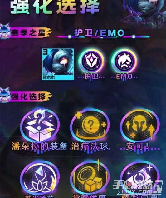 《云顶之弈》S10不死流阿木木阵容玩法攻略