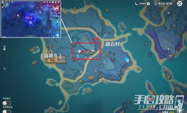 《原神》天云草实采集线路分享