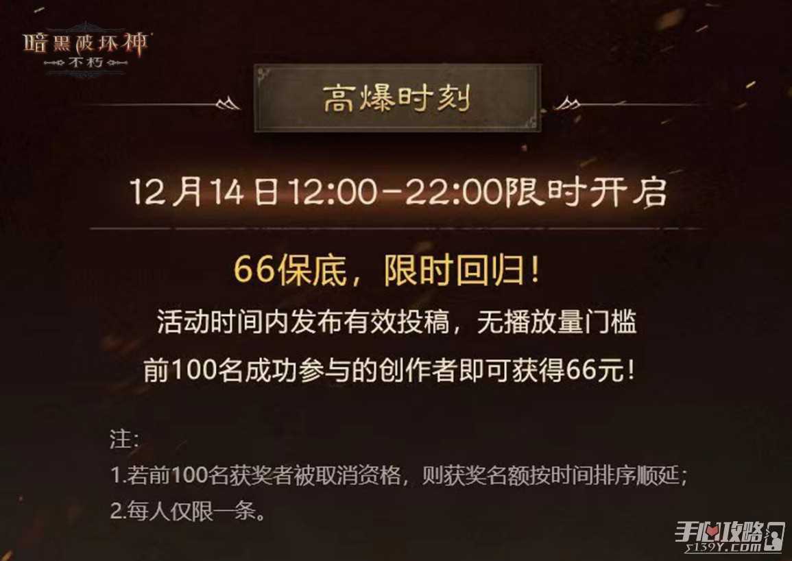《暗黑破坏神不朽》魔宠获取及养成方法