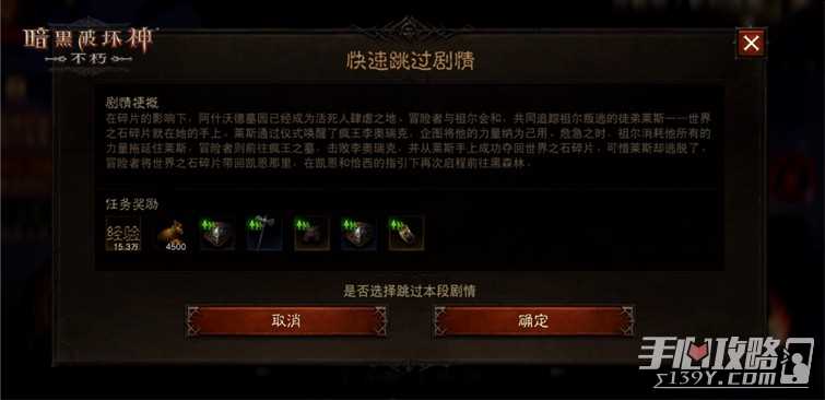 《暗黑破坏神不朽》魔宠获取及养成方法