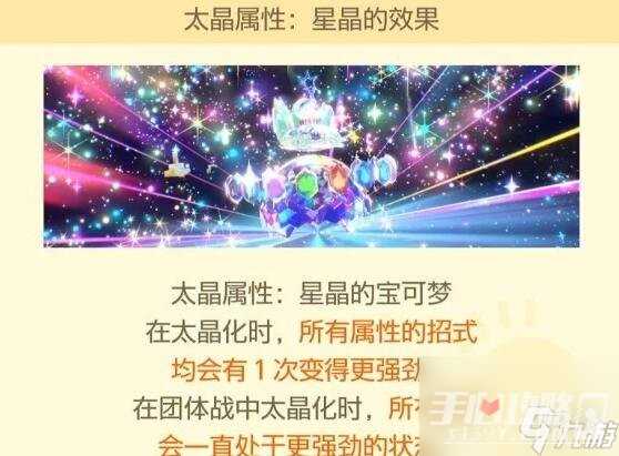 《宝可梦朱紫》蓝之圆盘通关后新内容分享